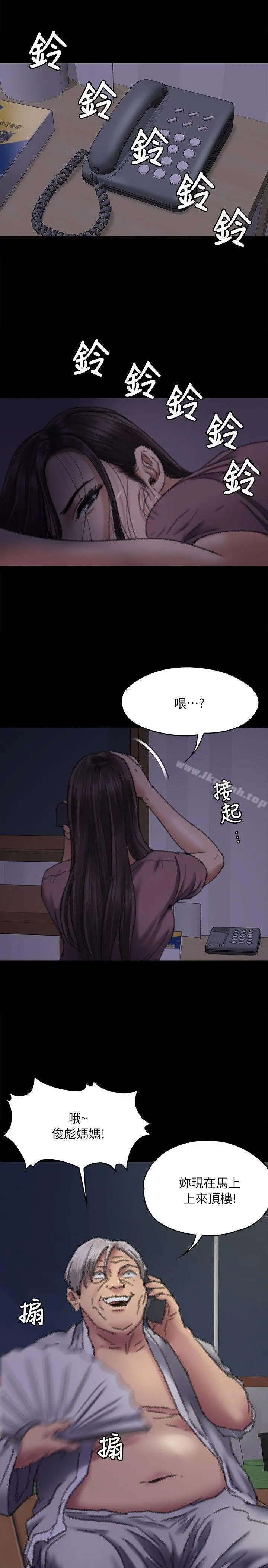 傀儡 - 第61话-集体性骚扰 - page 30