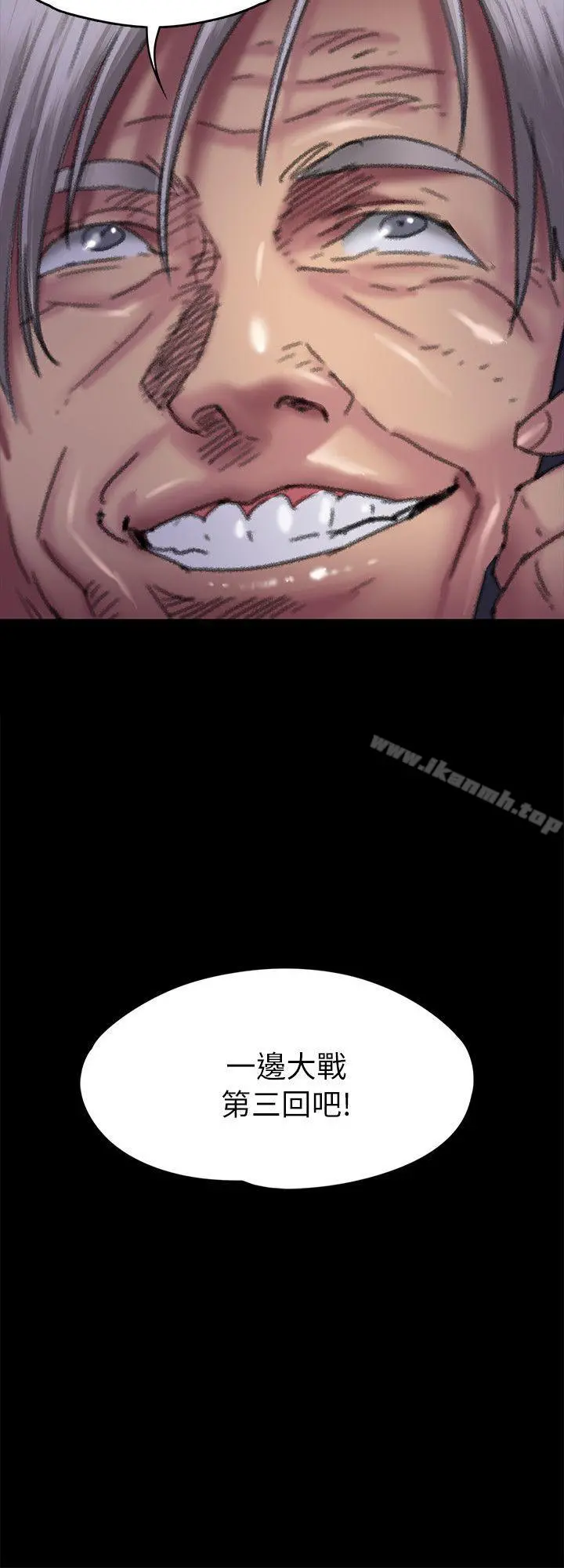 傀儡 - 第61话-集体性骚扰 - page 32