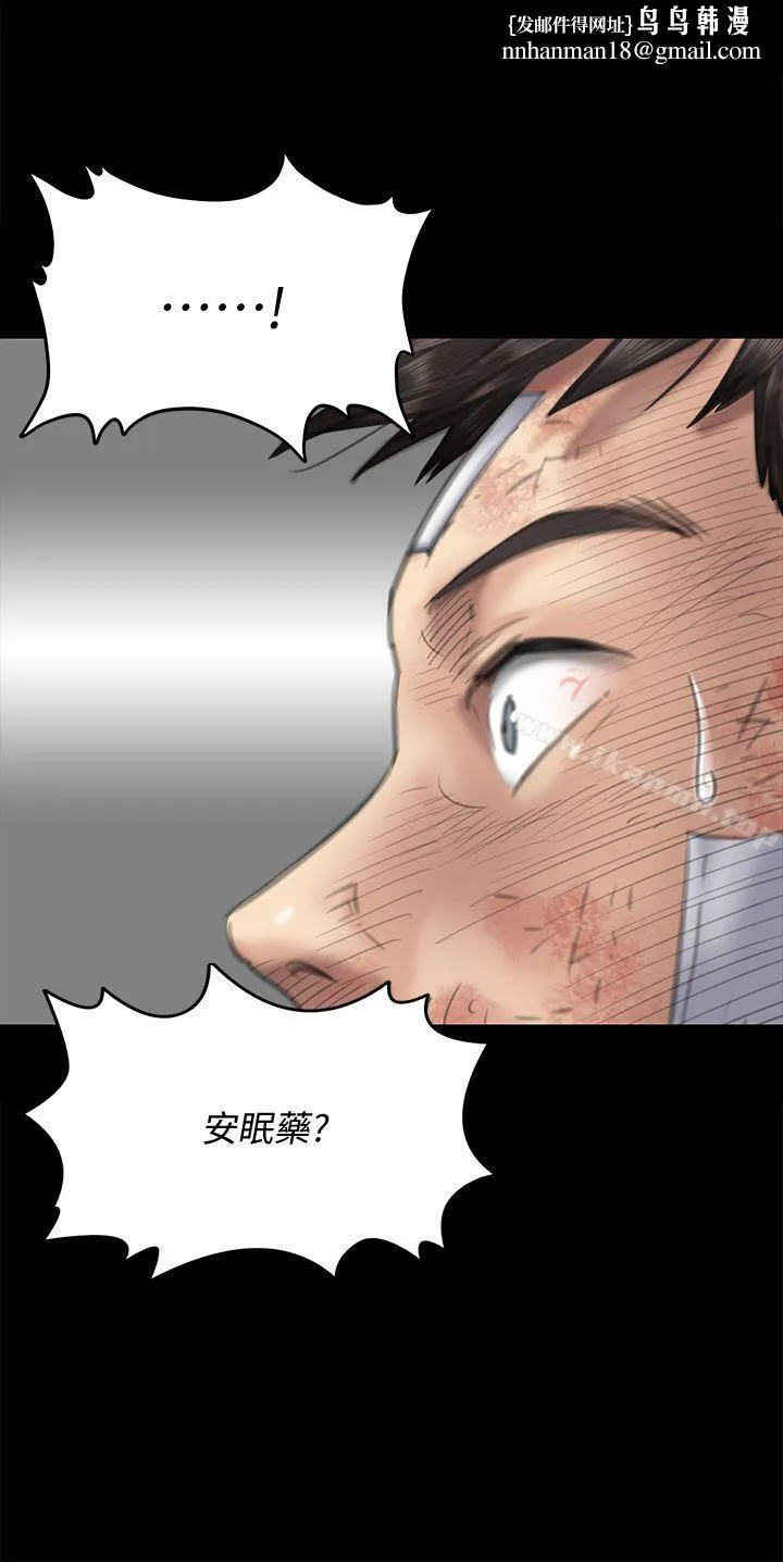 傀儡 - 第76话-安心与愤怒交织 - page 1