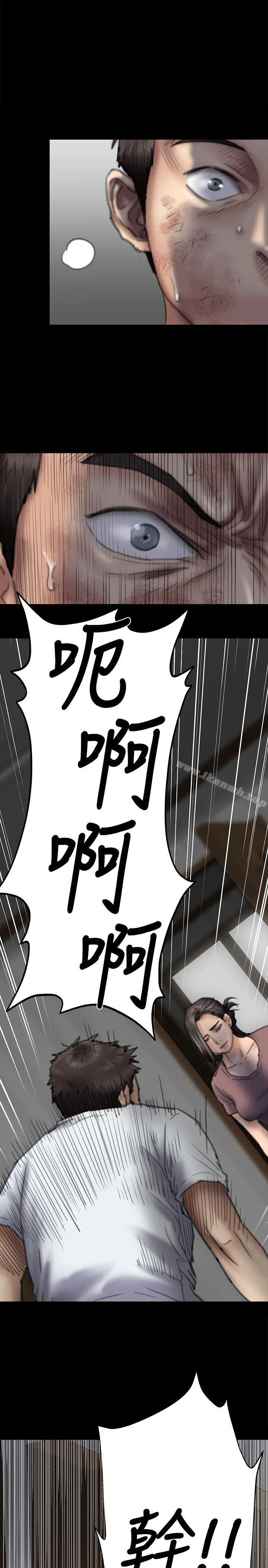 傀儡 - 第76话-安心与愤怒交织 - page 9