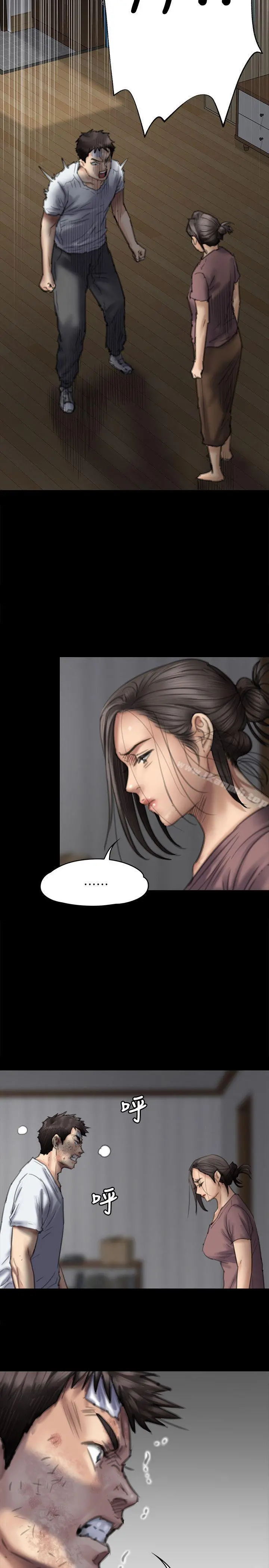傀儡 - 第76话-安心与愤怒交织 - page 10