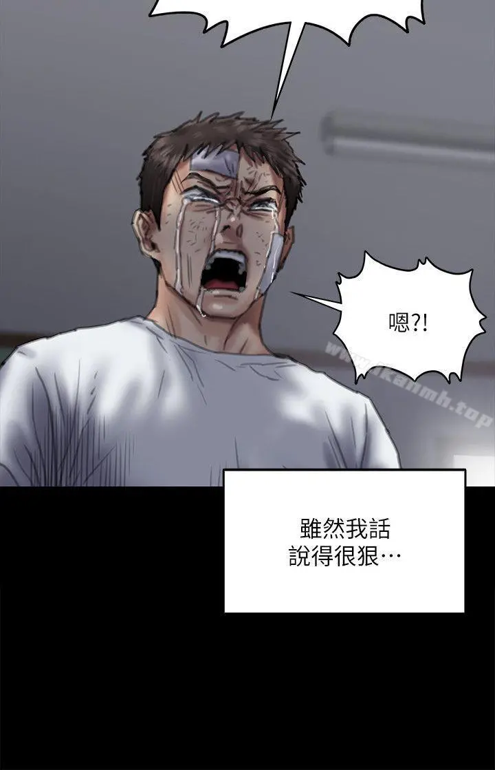 傀儡 - 第76话-安心与愤怒交织 - page 18