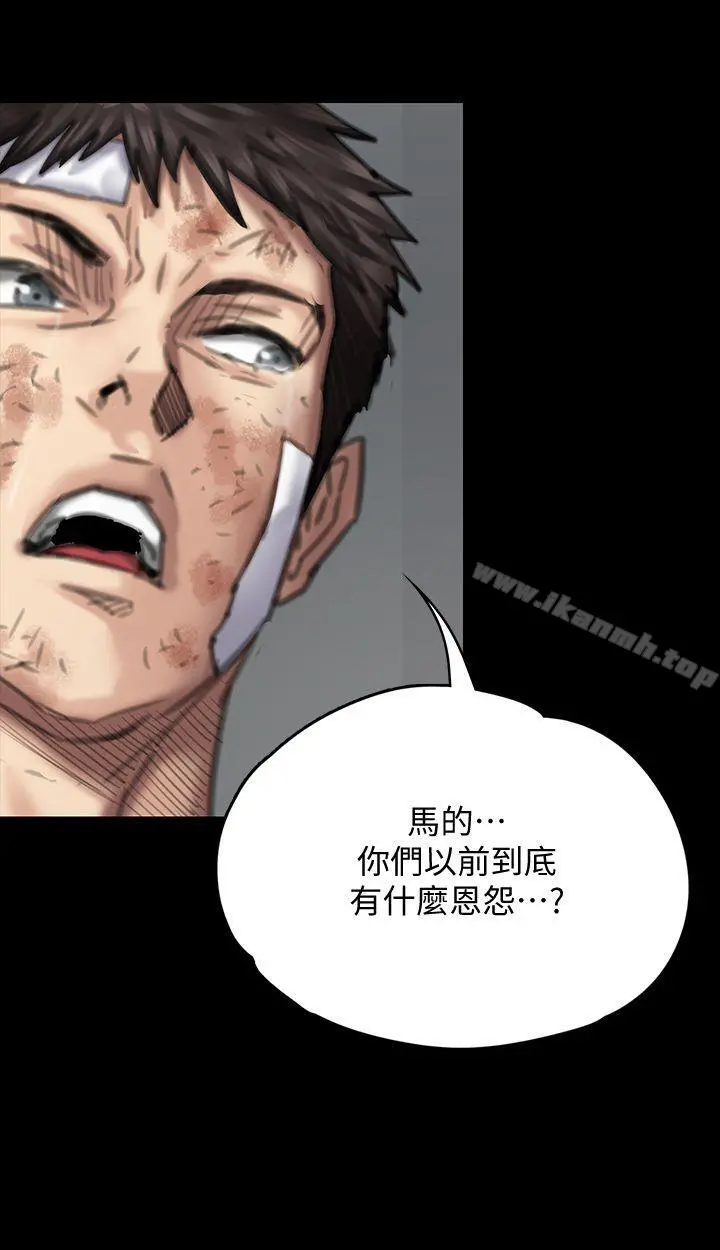 傀儡 - 第76话-安心与愤怒交织 - page 24
