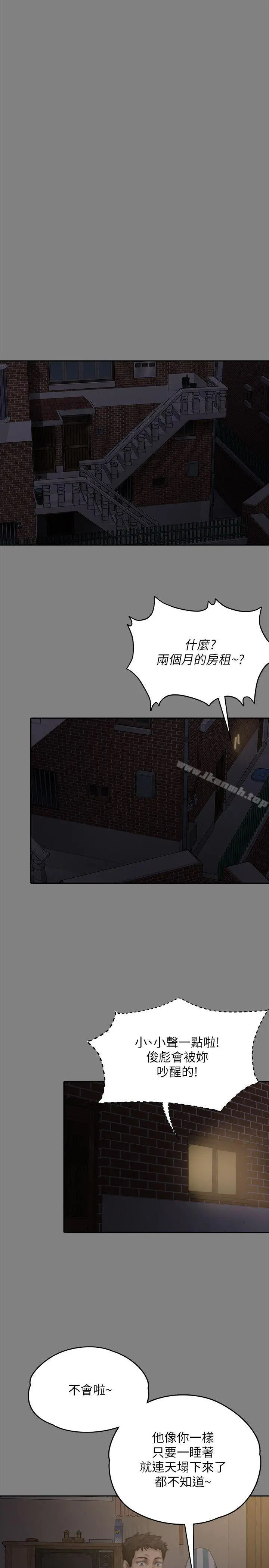 傀儡 - 第76话-安心与愤怒交织 - page 33