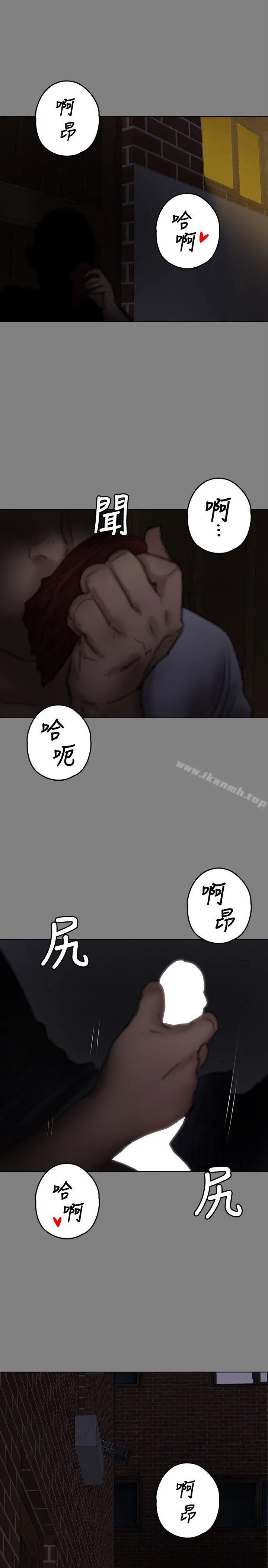 傀儡 - 第76话-安心与愤怒交织 - page 37