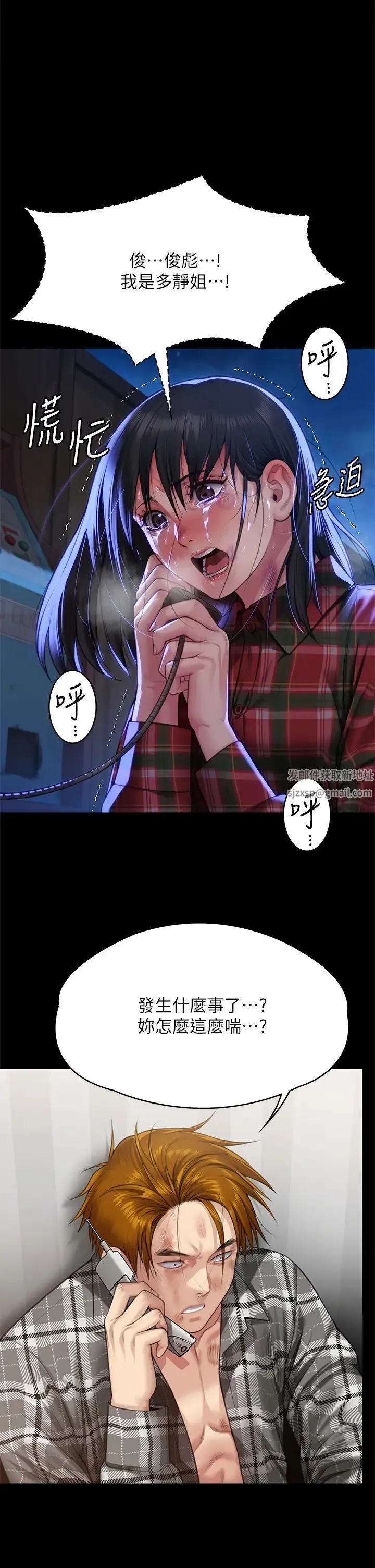 傀儡 - 第310話-我要讓你媽變百元妓女! - page 1