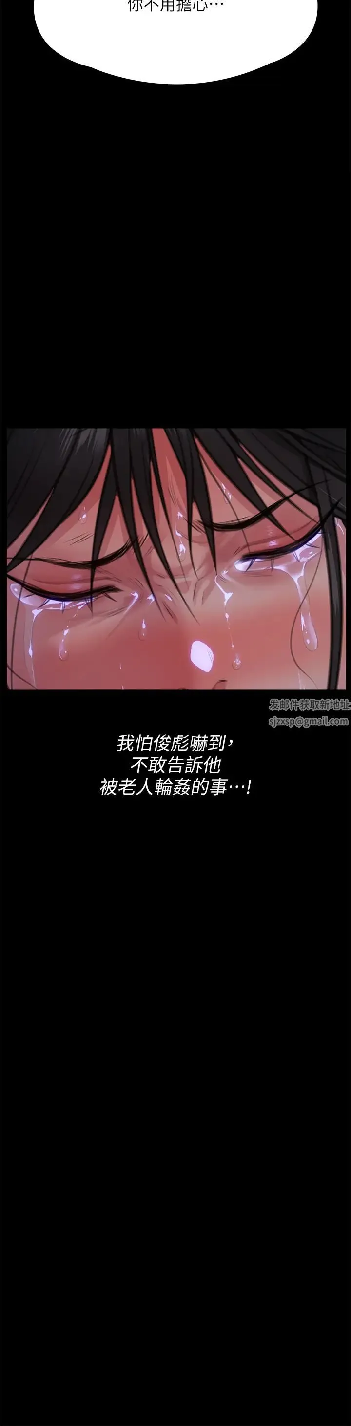 傀儡 - 第310話-我要讓你媽變百元妓女! - page 9