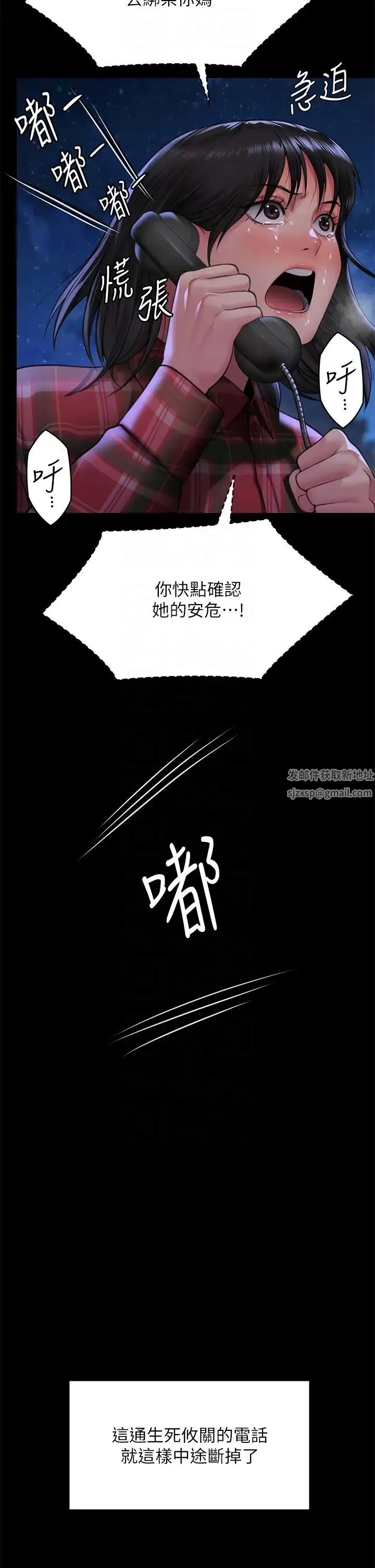 傀儡 - 第310話-我要讓你媽變百元妓女! - page 14