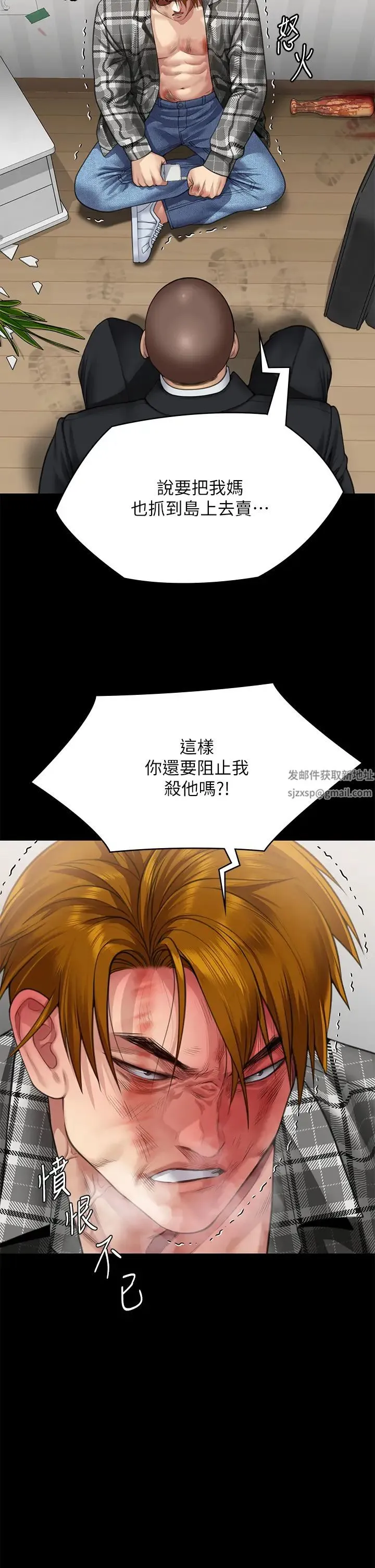 傀儡 - 第310話-我要讓你媽變百元妓女! - page 17