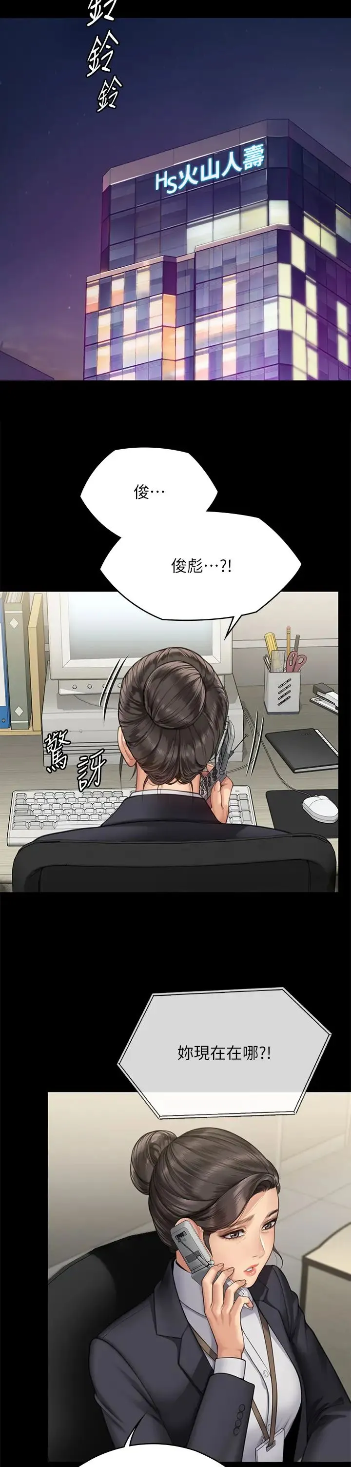 傀儡 - 第310話-我要讓你媽變百元妓女! - page 19