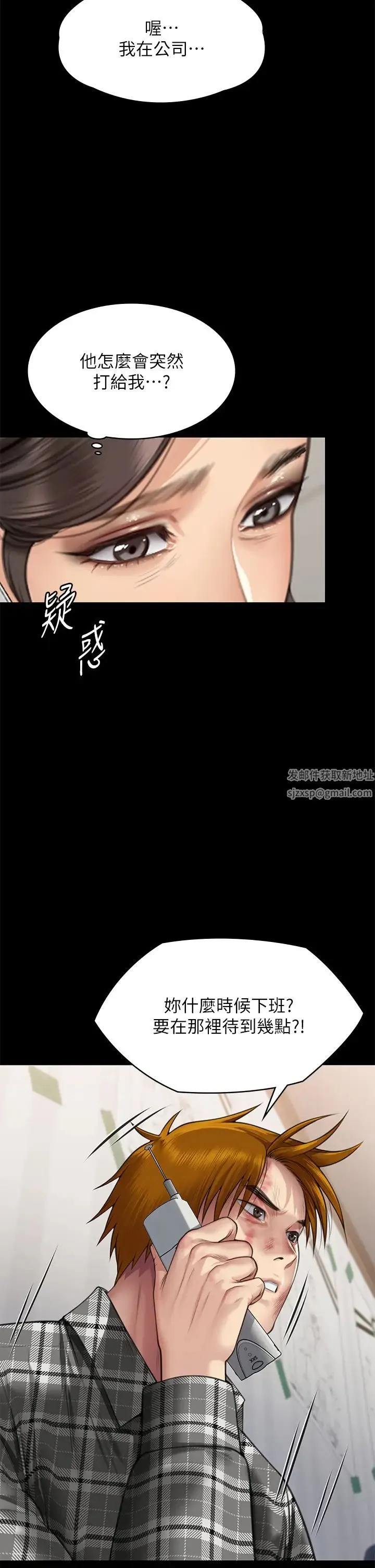 傀儡 - 第310話-我要讓你媽變百元妓女! - page 20