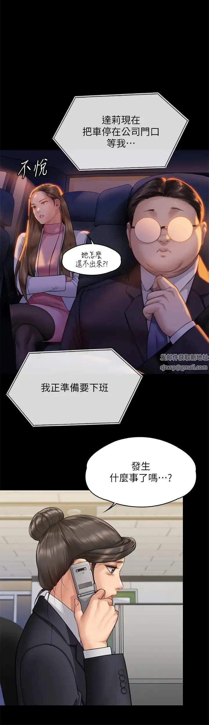 傀儡 - 第310話-我要讓你媽變百元妓女! - page 21