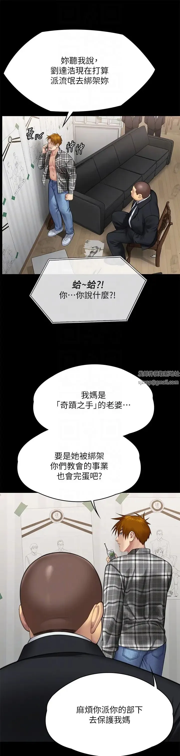 傀儡 - 第310話-我要讓你媽變百元妓女! - page 22