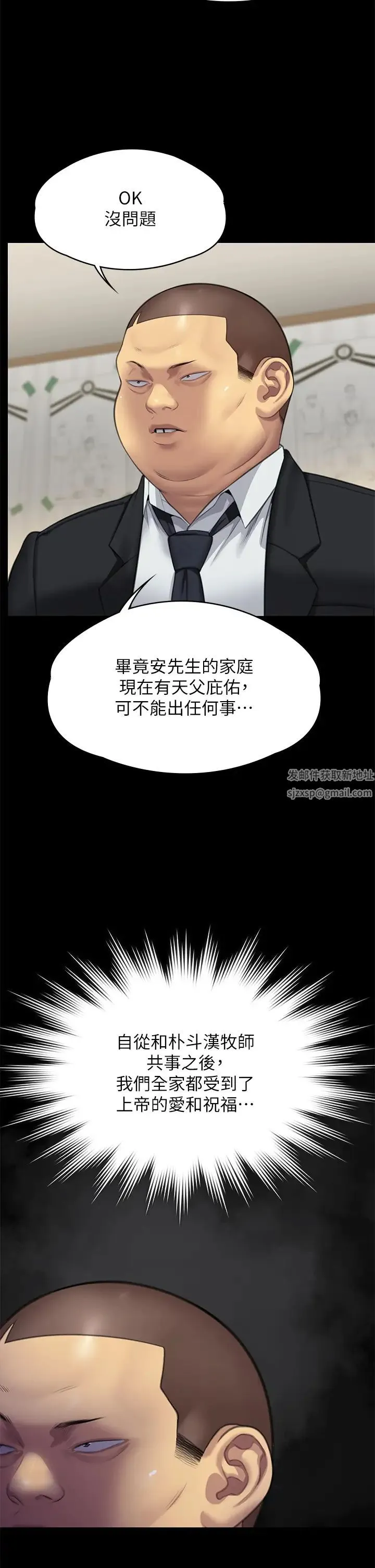 傀儡 - 第310話-我要讓你媽變百元妓女! - page 23