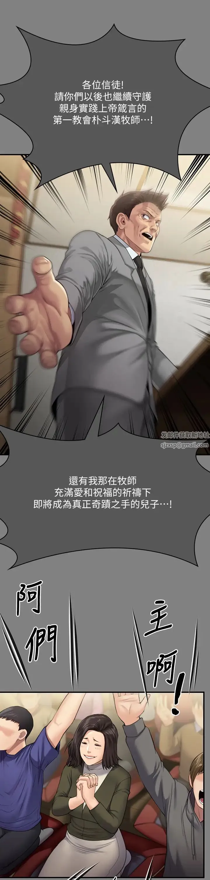 傀儡 - 第310話-我要讓你媽變百元妓女! - page 25