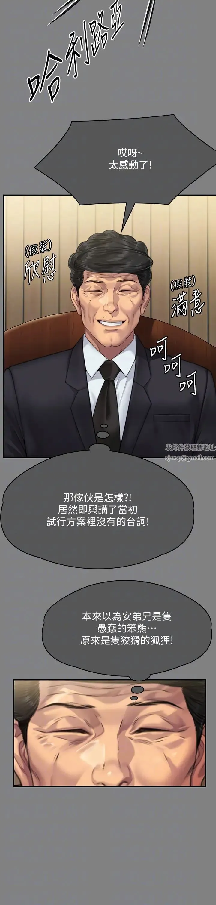 傀儡 - 第310話-我要讓你媽變百元妓女! - page 26