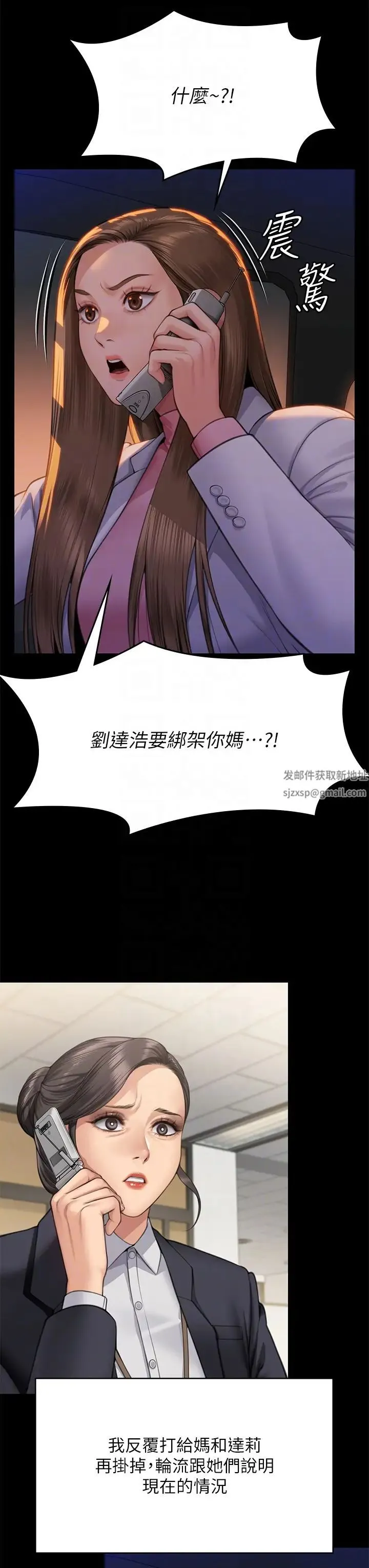 傀儡 - 第310話-我要讓你媽變百元妓女! - page 30