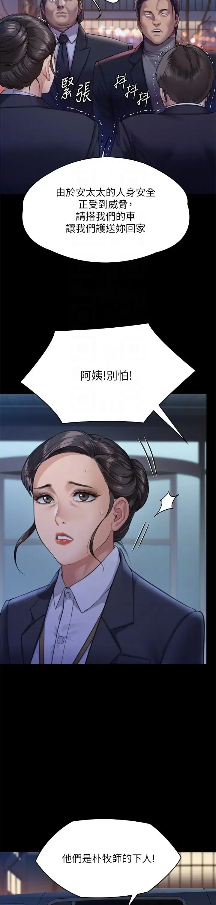 傀儡 - 第310話-我要讓你媽變百元妓女! - page 34