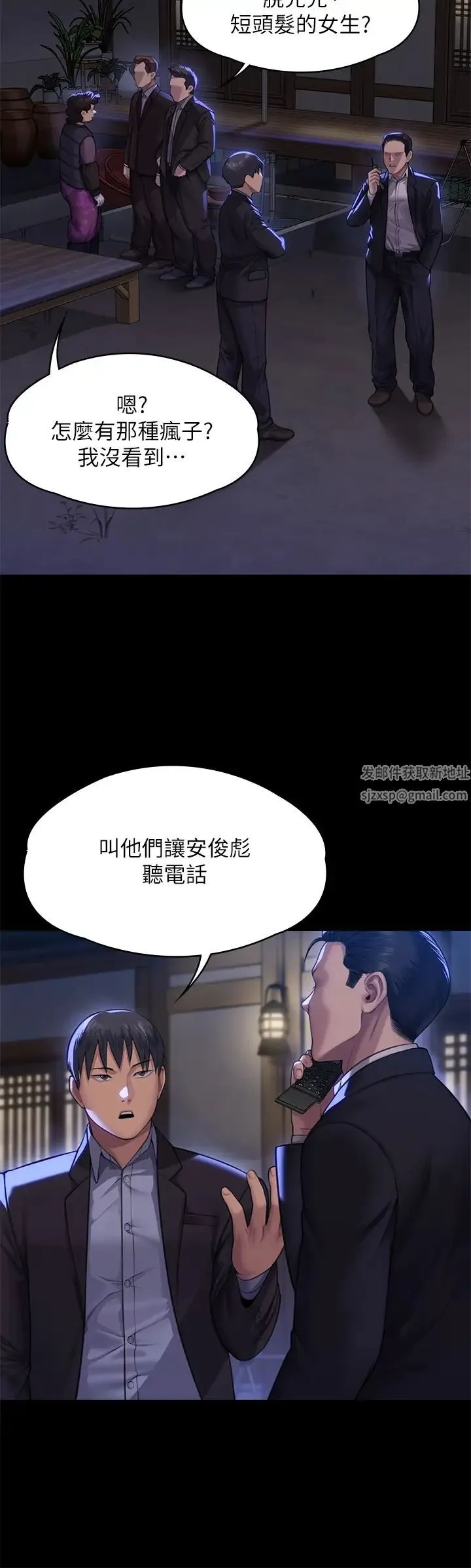 傀儡 - 第310話-我要讓你媽變百元妓女! - page 40