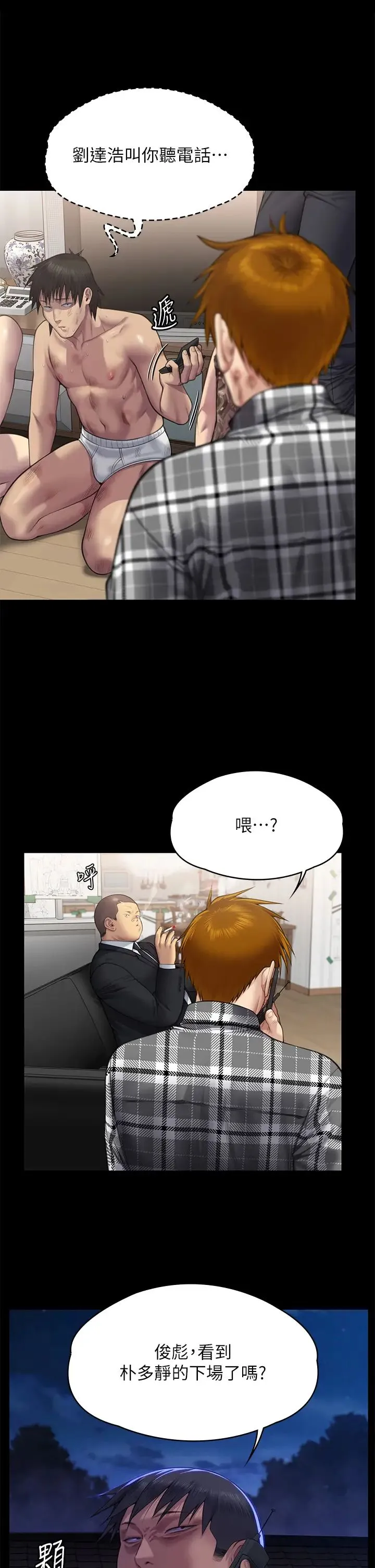 傀儡 - 第310話-我要讓你媽變百元妓女! - page 41