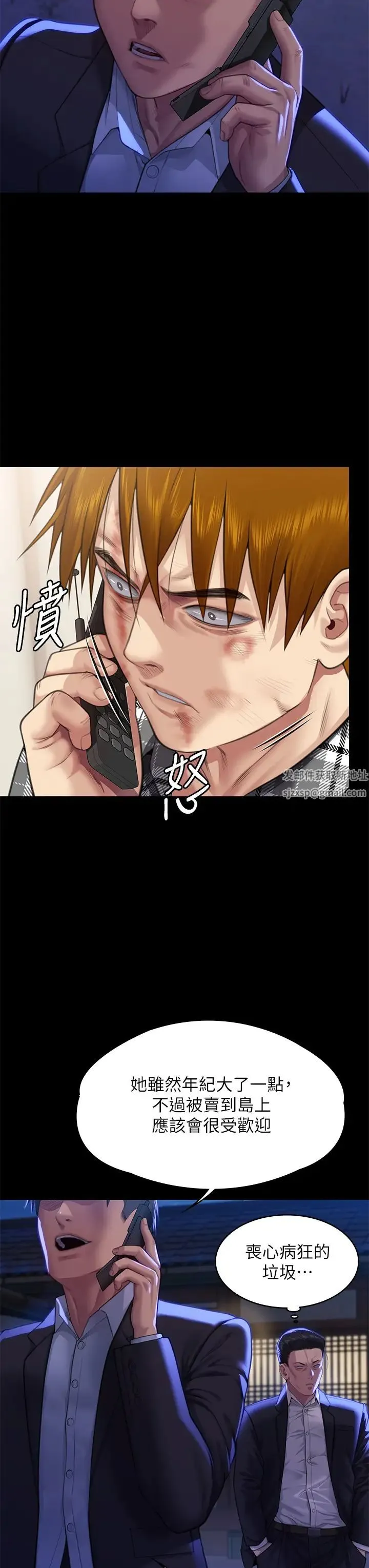 傀儡 - 第310話-我要讓你媽變百元妓女! - page 43