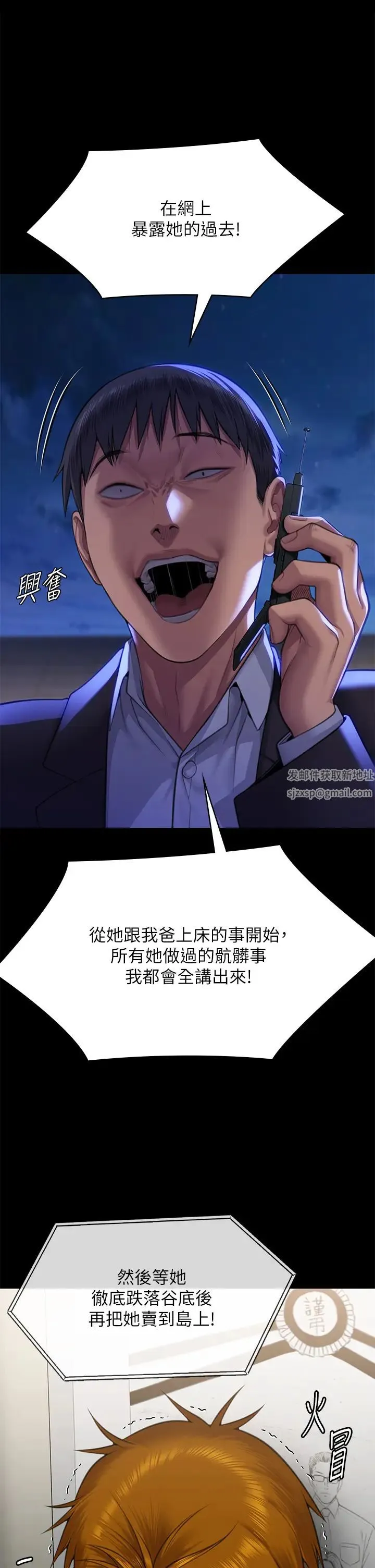 傀儡 - 第310話-我要讓你媽變百元妓女! - page 46