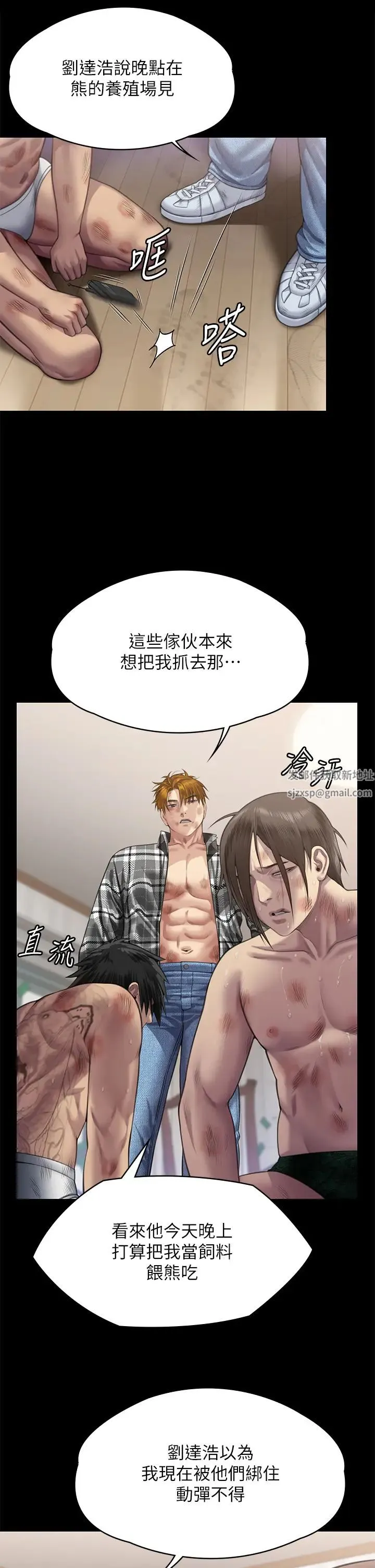 傀儡 - 第310話-我要讓你媽變百元妓女! - page 51
