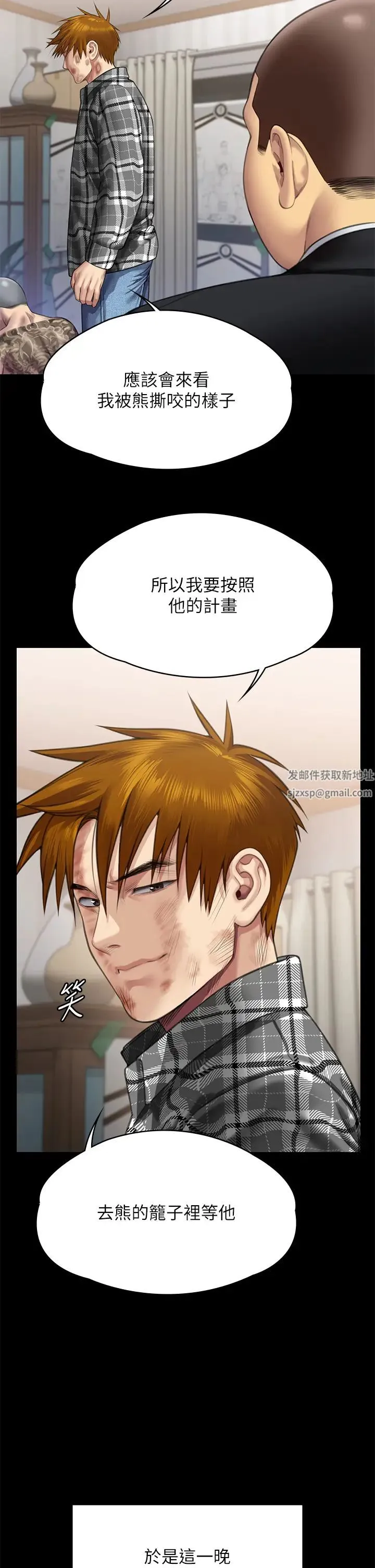 傀儡 - 第310話-我要讓你媽變百元妓女! - page 52