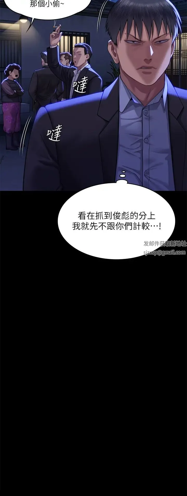 傀儡 - 第310話-我要讓你媽變百元妓女! - page 56