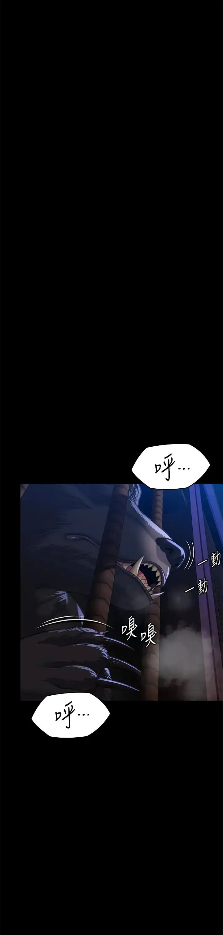 傀儡 - 第310話-我要讓你媽變百元妓女! - page 58
