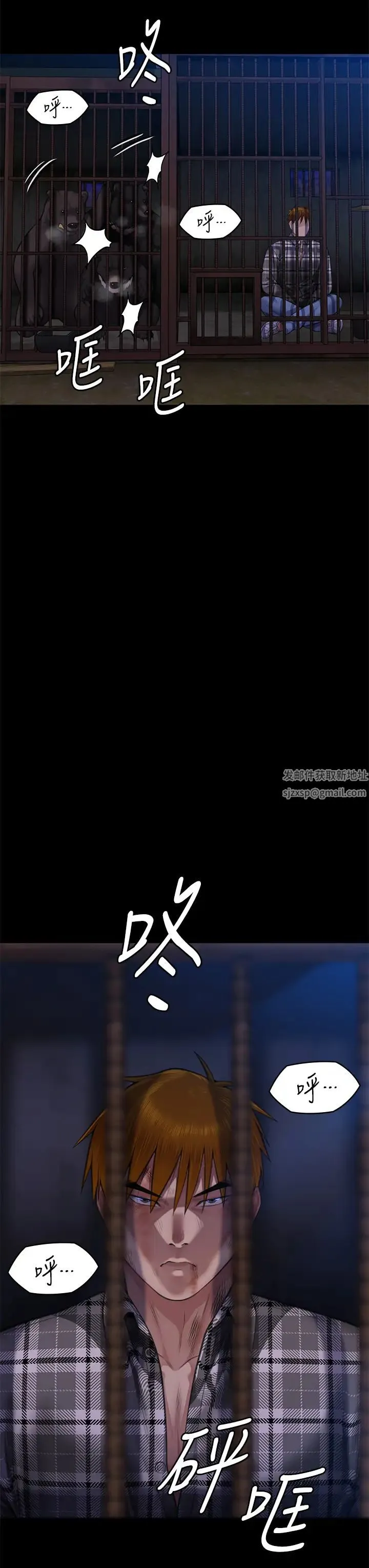 傀儡 - 第310話-我要讓你媽變百元妓女! - page 59