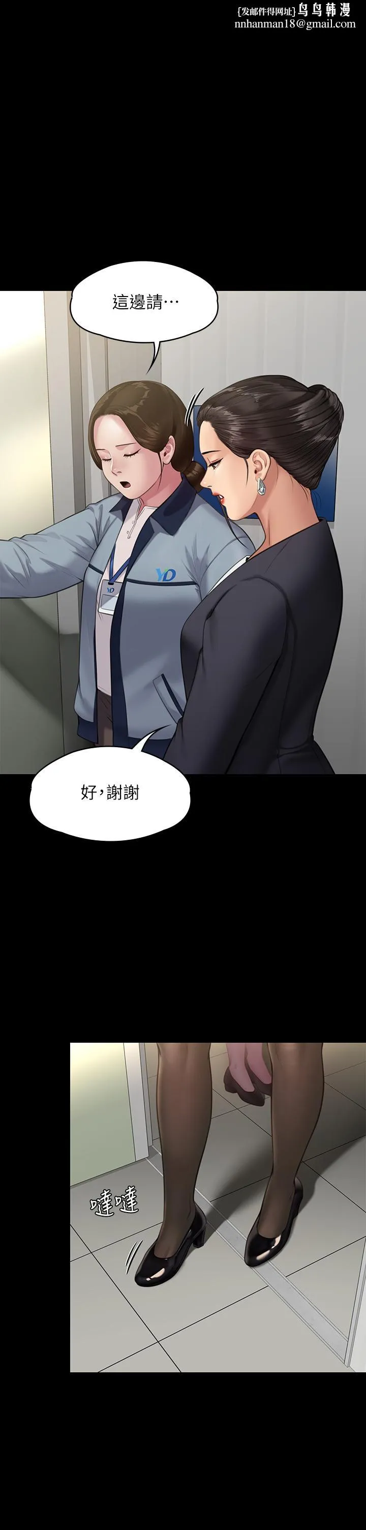 傀儡 - 第246话-你走掉俊彪的手指就会被砍 - page 1