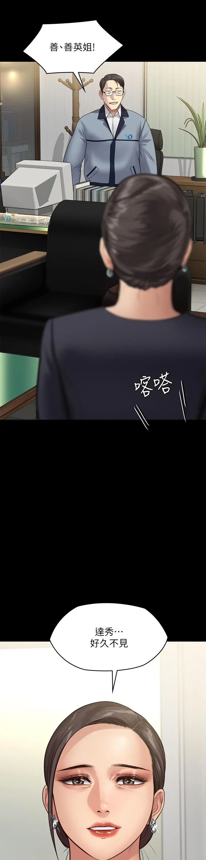 傀儡 - 第246话-你走掉俊彪的手指就会被砍 - page 3