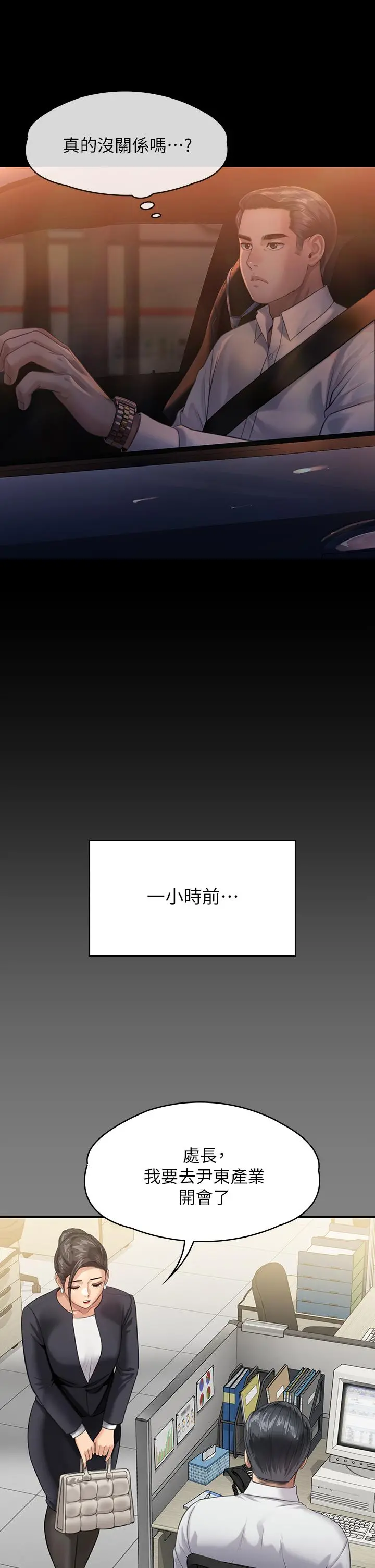 傀儡 - 第246话-你走掉俊彪的手指就会被砍 - page 7