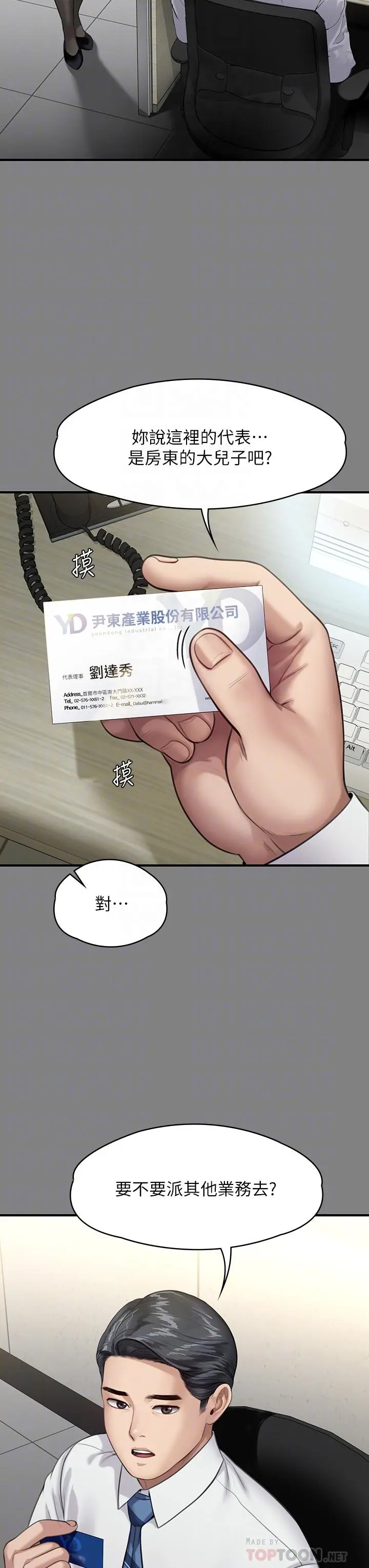 傀儡 - 第246话-你走掉俊彪的手指就会被砍 - page 8