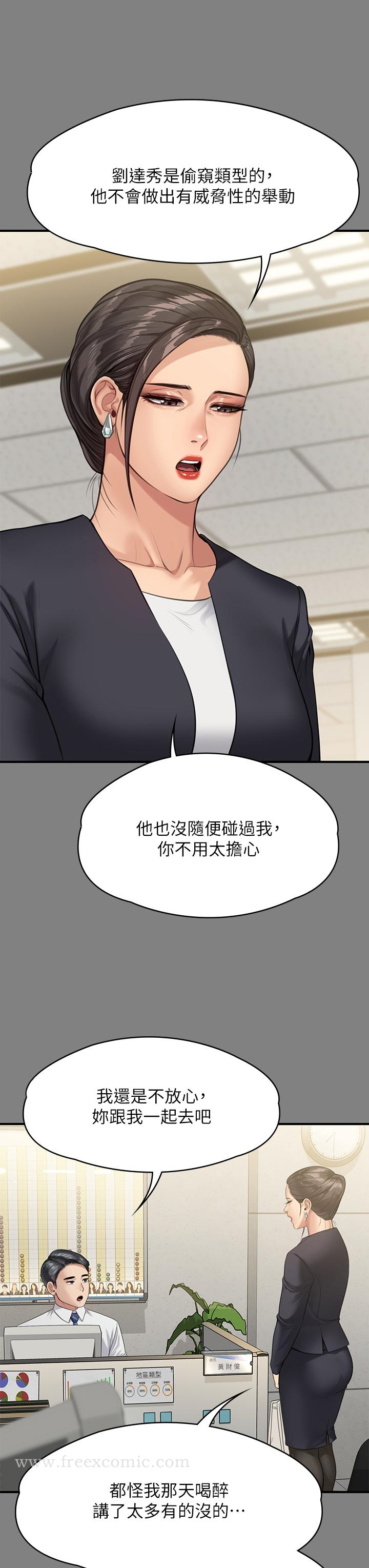 傀儡 - 第246话-你走掉俊彪的手指就会被砍 - page 13