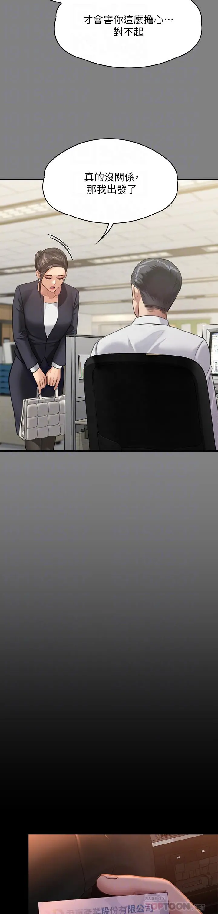傀儡 - 第246话-你走掉俊彪的手指就会被砍 - page 14