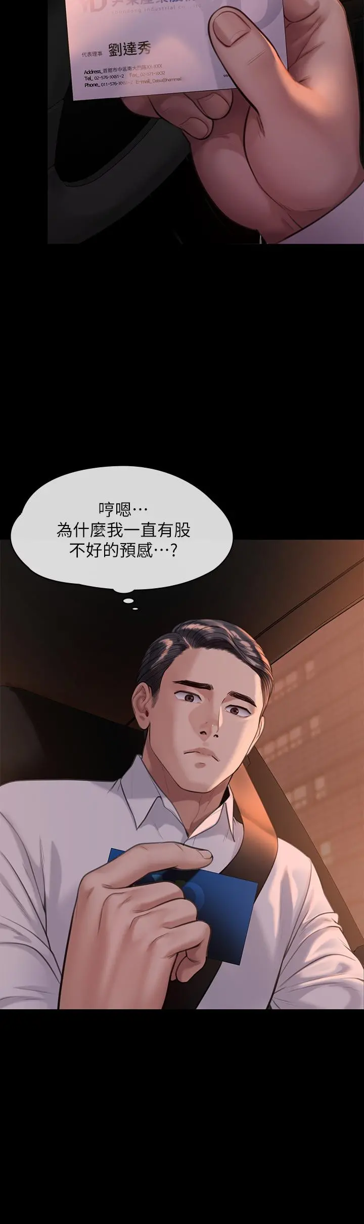 傀儡 - 第246话-你走掉俊彪的手指就会被砍 - page 15