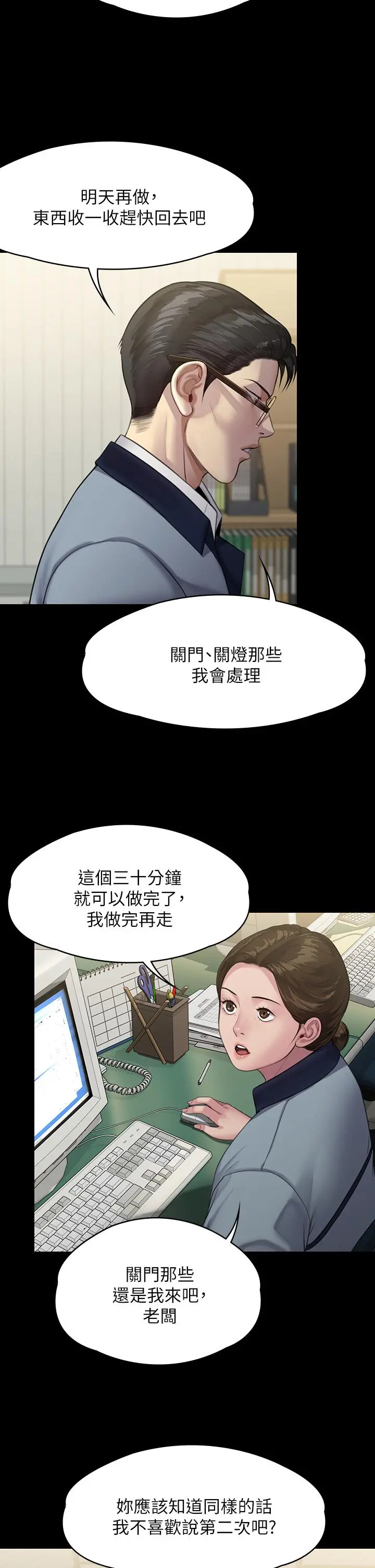 傀儡 - 第246话-你走掉俊彪的手指就会被砍 - page 17