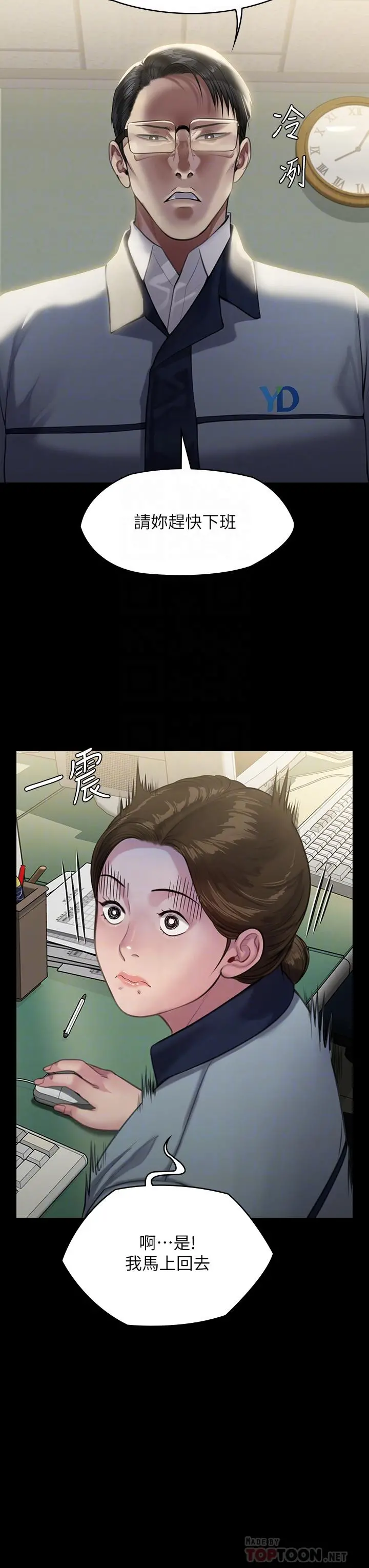 傀儡 - 第246话-你走掉俊彪的手指就会被砍 - page 18
