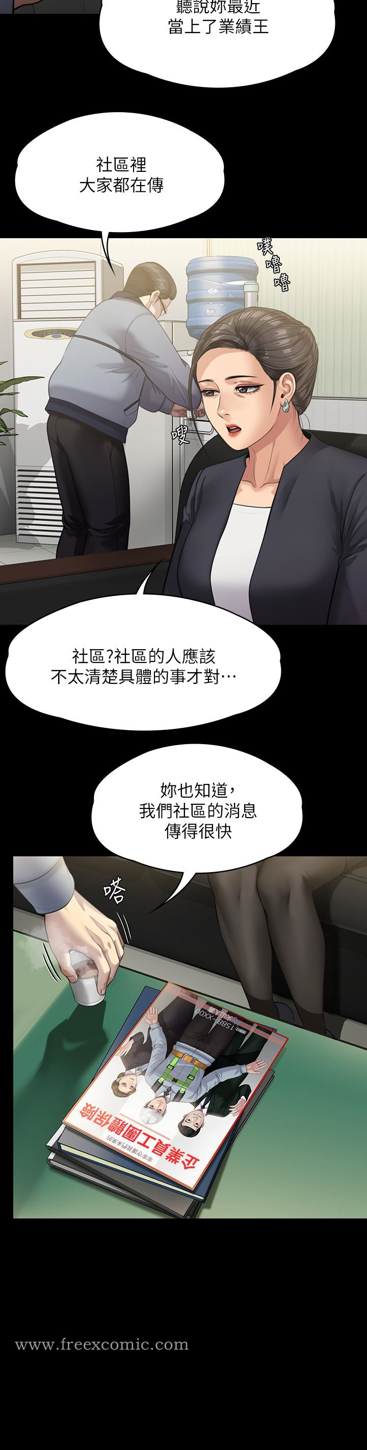 傀儡 - 第246话-你走掉俊彪的手指就会被砍 - page 20