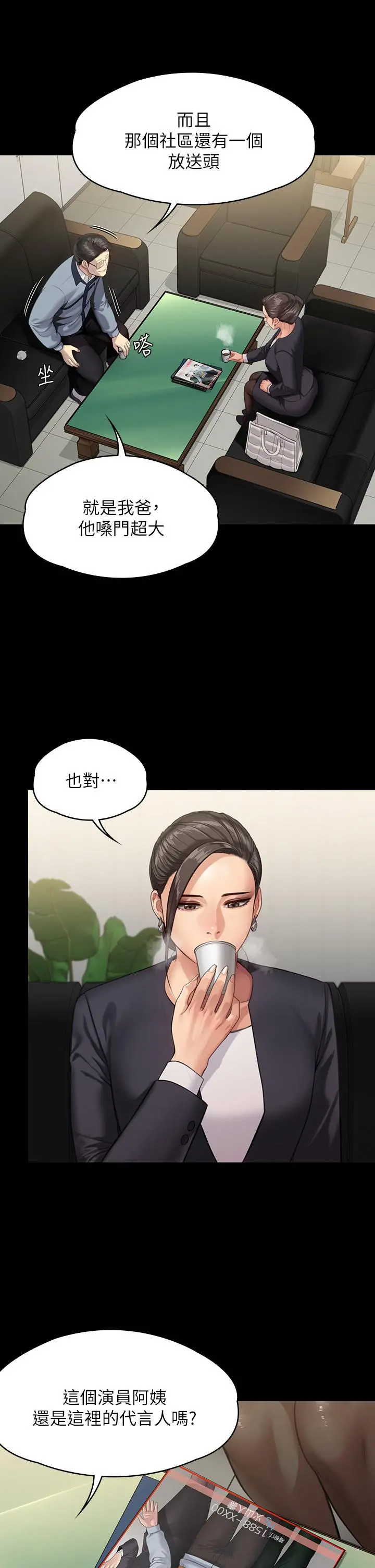傀儡 - 第246话-你走掉俊彪的手指就会被砍 - page 21