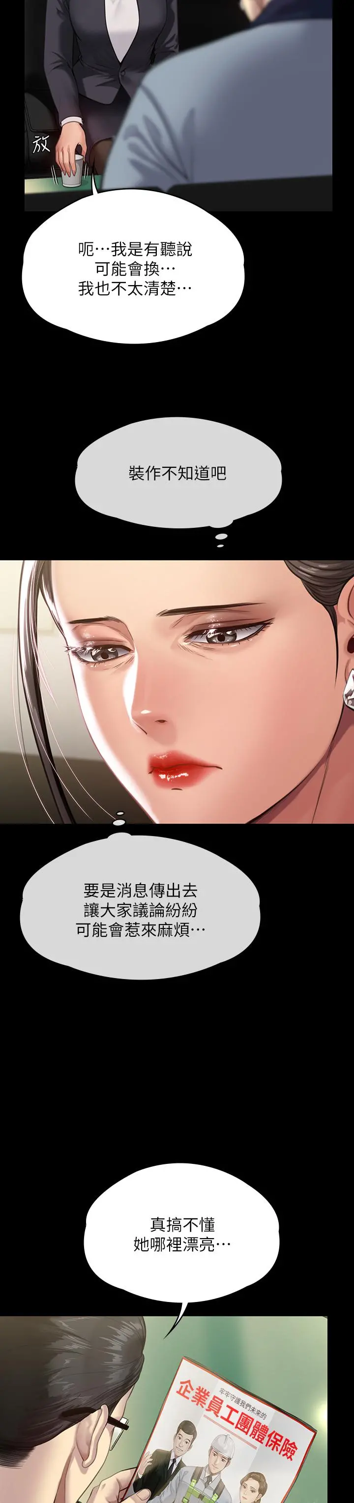 傀儡 - 第246话-你走掉俊彪的手指就会被砍 - page 23