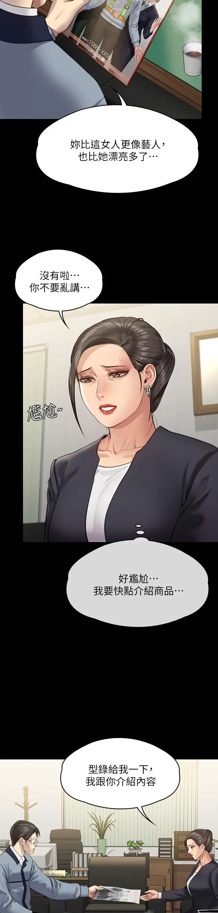 傀儡 - 第246话-你走掉俊彪的手指就会被砍 - page 24