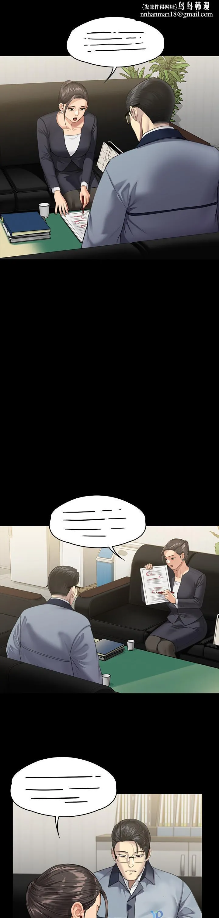傀儡 - 第246话-你走掉俊彪的手指就会被砍 - page 26