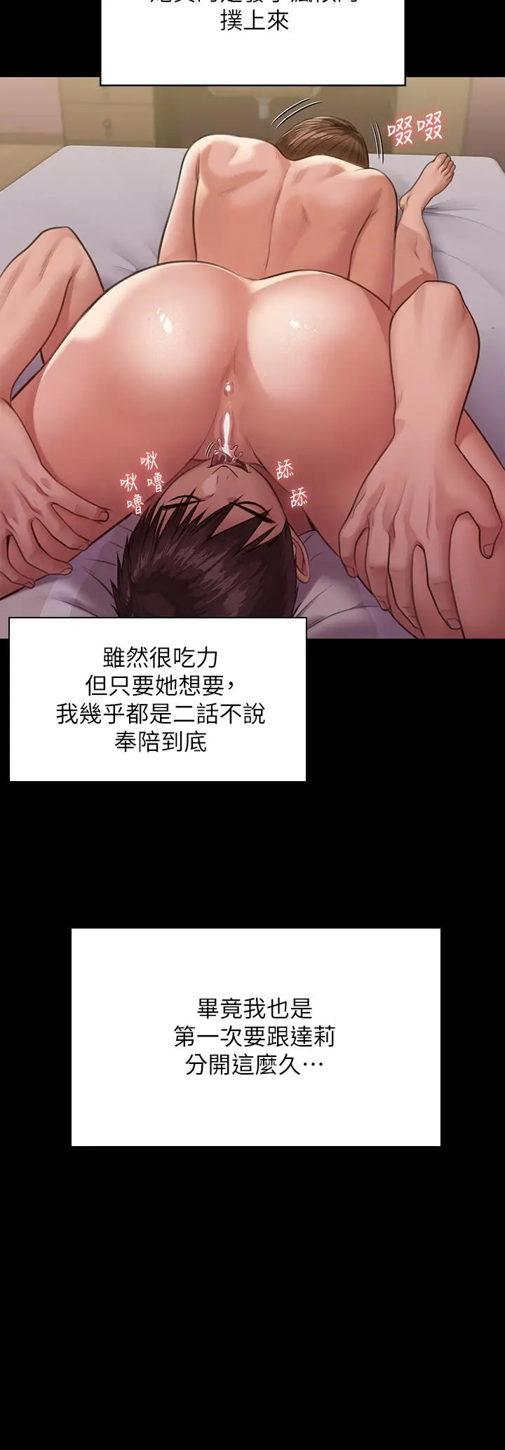 傀儡 - 第246话-你走掉俊彪的手指就会被砍 - page 30