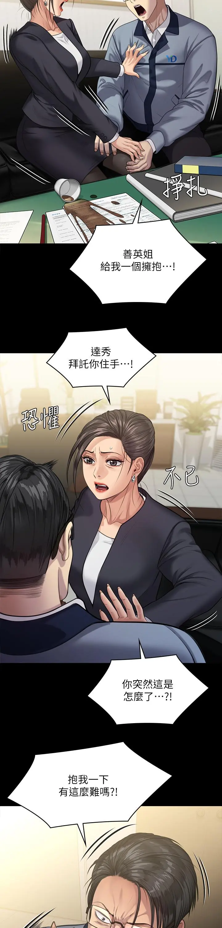 傀儡 - 第246话-你走掉俊彪的手指就会被砍 - page 38