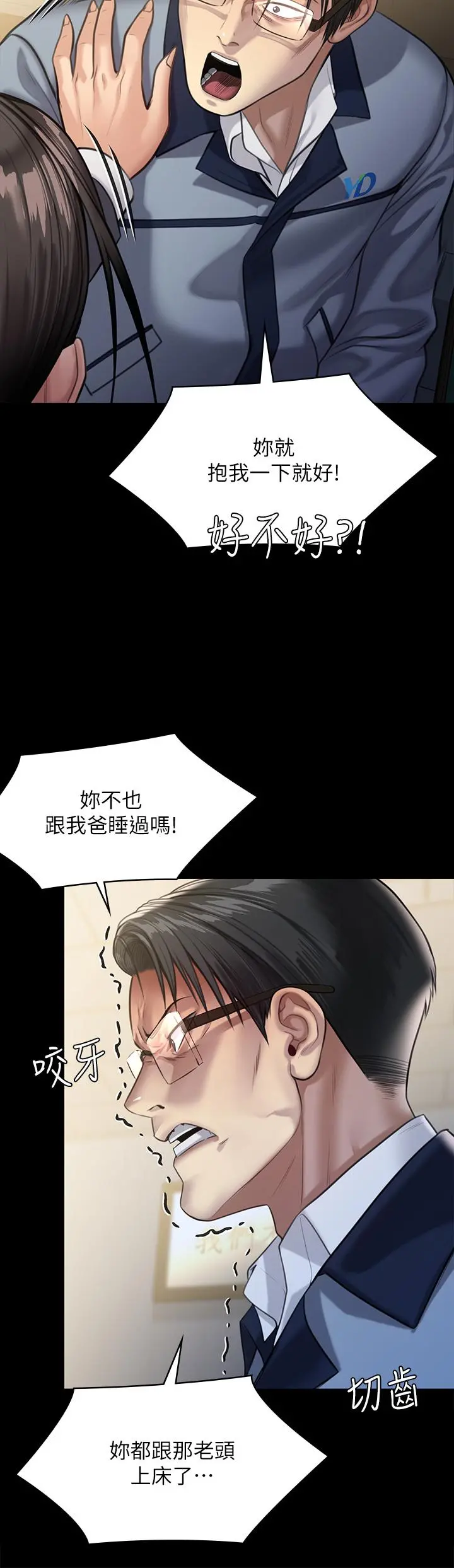 傀儡 - 第246话-你走掉俊彪的手指就会被砍 - page 39