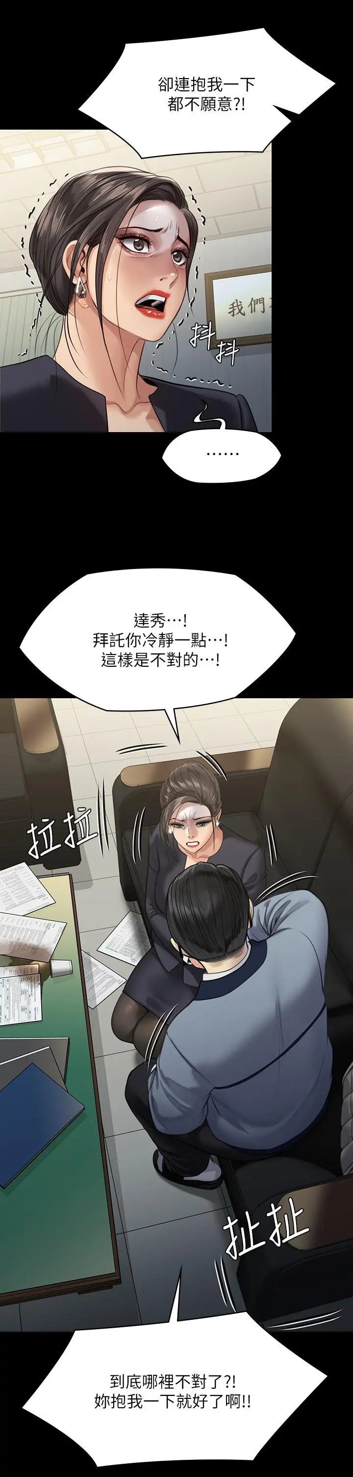 傀儡 - 第246话-你走掉俊彪的手指就会被砍 - page 40