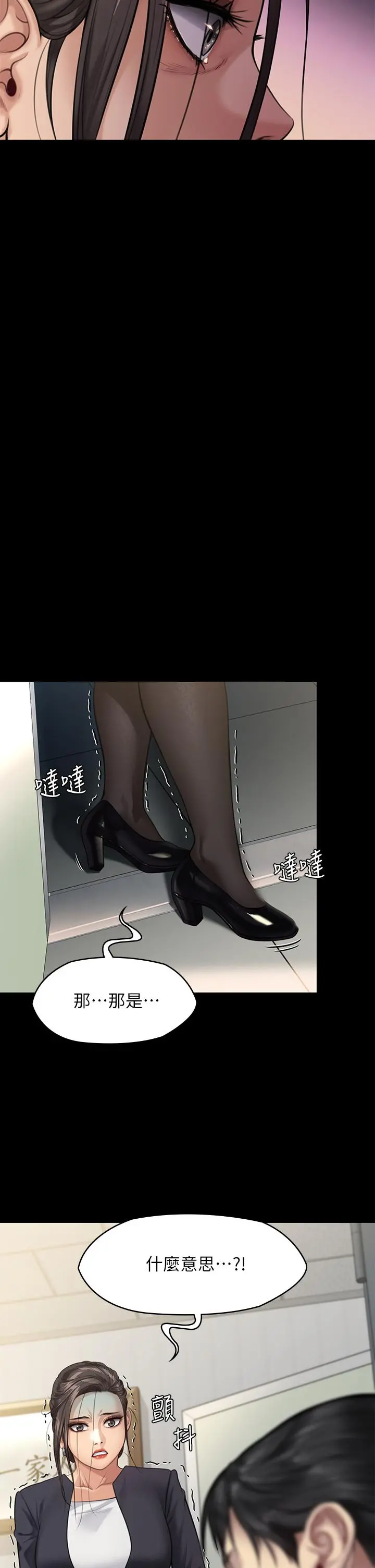 傀儡 - 第246话-你走掉俊彪的手指就会被砍 - page 45